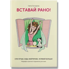 Вставай рано! Марафон ранкових підйомів для мам: Виробник Агенція АЙПІО