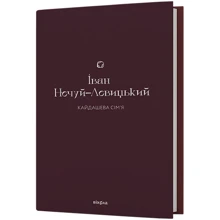 Іван Нечуй-Левицький: Кайдашева сім'я: Виробник Віхола