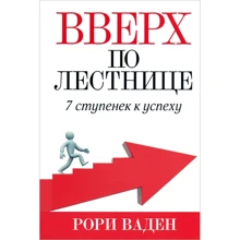 Рори Ваден: Вверх по лестнице: Производитель Попурри