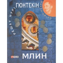 Вирішують Нурі Гюнтекін: Млин: Виробник Фолио
