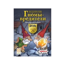 Настольная игра Гномы-вредители: Дуэль (Саботёр, Saboteur: The Due): Производитель Стиль жизни (Amigo)