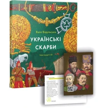 Валя Вздульська: Українські скарби: Виробник Портал