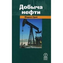 Добыча нефти: Производитель Олимп-Бизнес