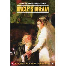 Fyodor Dostoevsky: Uncle's dream: Виробник Каро