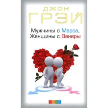Джон Грей: Чоловіки з Марса, Жінки з Венери: Виробник Софія