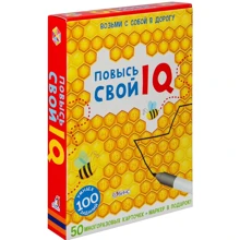 Повысь свой IQ (набор многоразовых карточек + маркер): Производитель Робинс