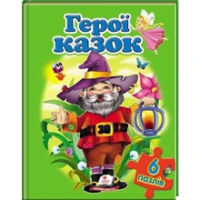 Герої казок (6 пазлів): Виробник Пегас