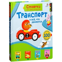 Транспорт и всё, что движется: Производитель Робинс