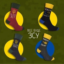 Набор носков Ecosocks серия "Все буде ЗСУ" 40-44. В наборе 4 шт: undefined undefined