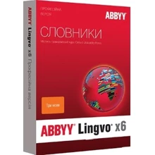Програмне забезпечення ABBYY Lingvo x6 Три мови Професійна версія Box: Виробник ABBYY