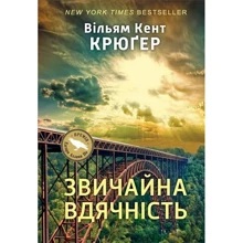 Звичайна вдячність: Производитель Наш формат