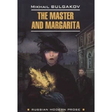 Michail Bulgakov:The Master and Margarita: Производитель Каро