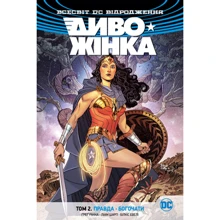 Ґреґ Ракка: Диво-Жінка. Том 2. Правда. Богочаті: Виробник Рідна мова