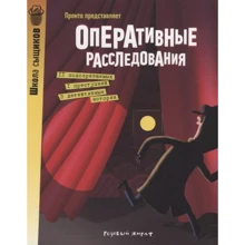 Оперативные расследования: Производитель Розовый жираф
