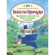 Денис Уоткінс-Пітчфорд: Вниз по примхи: Виробник добра книга