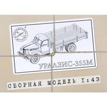 Бортовой грузовик AVD Models УралЗИС-355М AVDM1006: Производитель AVD Models