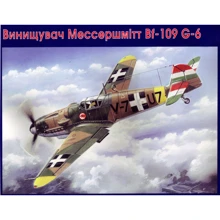 Истребитель UNIMODELS Мессершмитт Bf-109G-6 Венгерских ВВС: Производитель UNIMODELS