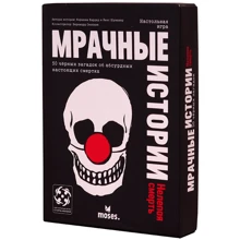 Настольная игра Стиль Жизни Мрачные истории: Нелепая смерть: Производитель Стиль Жизни