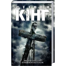 Стівен Кінг: Кладовище домашніх тварин: Производитель Клуб семейного досуга