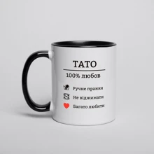 Кружка BeriDari "Тато - 100% любов" 330 мл: Производитель BeriDari