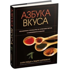 Азбука вкуса: Производитель Попурри