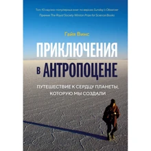 Гайя Вінс: Пригоди в антропоцене: Подорож до серця планети, яку ми створили: Виробник Колібрі