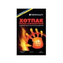 Грелка Парамедик Хотпак самонагрівна маленька 2х25 г (НФ-00000264): undefined undefined
