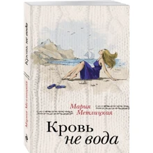 Кровь не вода: Производитель Эксмо