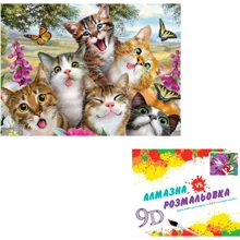 Картина 3-D эффект CY2258 2в1 Алмазная мозаика+раскраска, 40х50 см: Производитель 3D