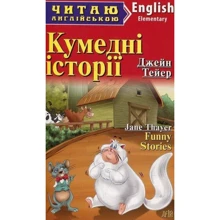 Кумедні історії. Читаю англійською: Производитель Арий