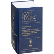 курс чудес: Виробник Рипол Класик