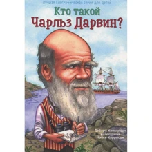 Дебора Хопкинсон: Кто такой Чарльз Дарвин?: Производитель Карьера Пресс