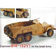 БТР -152В1 (MK234): Производитель SKIF
