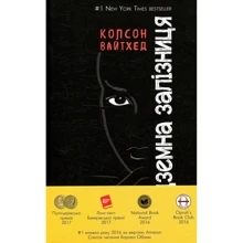 Підземна залізниця: Виробник BookChef