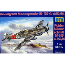 Истребитель UNIMODELS UM410 Messerschmitt Bf 109G-6/R3/R6: Производитель UNIMODELS