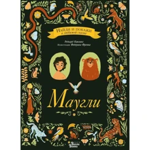 Маугли: Производитель АСТ