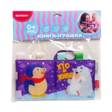 Мягкая книжка-пищалка Bambini Кто где живет (403808): Тип прочее