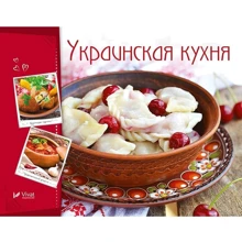 Украинская кухня: Производитель Виват