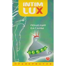 Презерватив Luxe Exclusive Поцілунок сатани: Тип З кульками