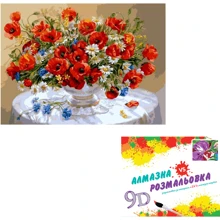 Картина 3-D ефект CY2322 2в1 Алмазна мозаїка+розмальовка, 40х50 см: Виробник 3D