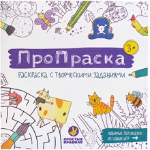Простые правила ПроПраска: Производитель Простые правила