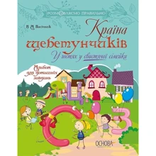 Країна щебетунчіків. У гостях у свістячої сімейкі: Виробник основа