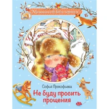 Софья Прокофьева: Не буду просить прощения: Производитель Вакоша