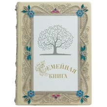 Сімейна книга: Виробник Купола