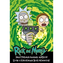Рик и Морти. Экстремальный набор для спасения вселенной!: Производитель Бомбора