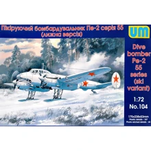 Модель Unimodels Пикирующий бомбардировщик Пе-2 серия 55 (лыжная версия) (UM104): Производитель UNIMODELS