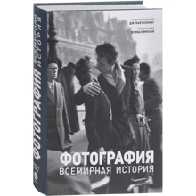 Світлина. Всесвітня історія: Виробник Магма