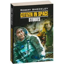 Robert Sheckley: Citizen in space: Виробник Каро