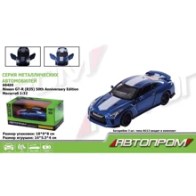 Машинка АвтоПром Nissan GT-R R35 1:32 (68469): Тип Готовая модель