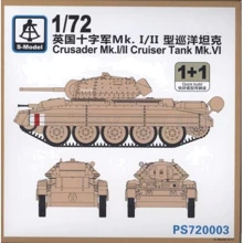 Танк S-model Crusader Mk.I/II Cruiser Mk.VI SMOD-PS720003: Производитель S-model